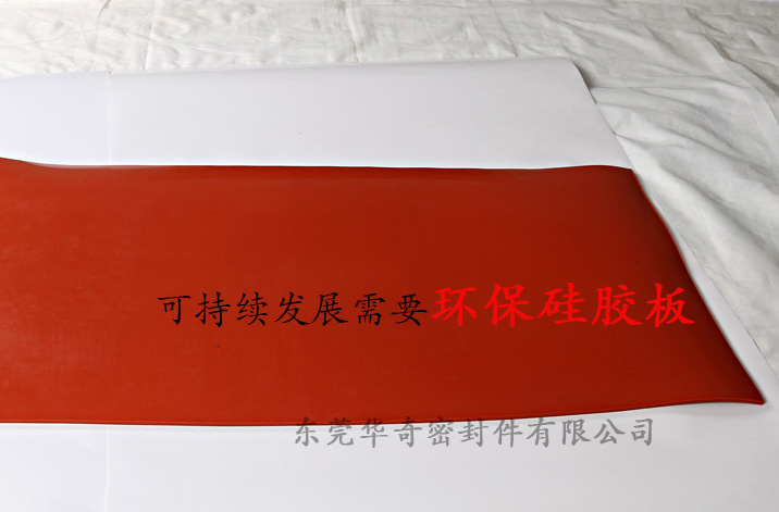 雄安消息振奮人心，環(huán)保硅膠板，雄霸天下！