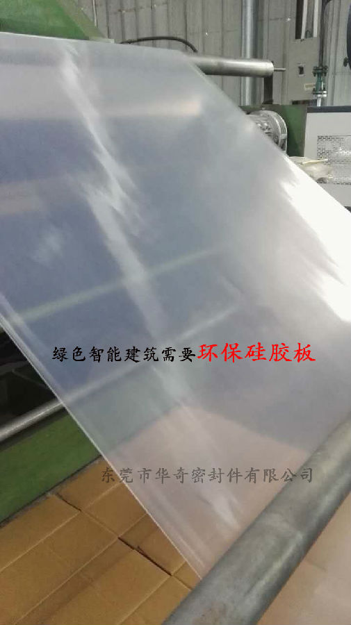 雄安消息振奮人心，環(huán)保硅膠板，雄霸天下！