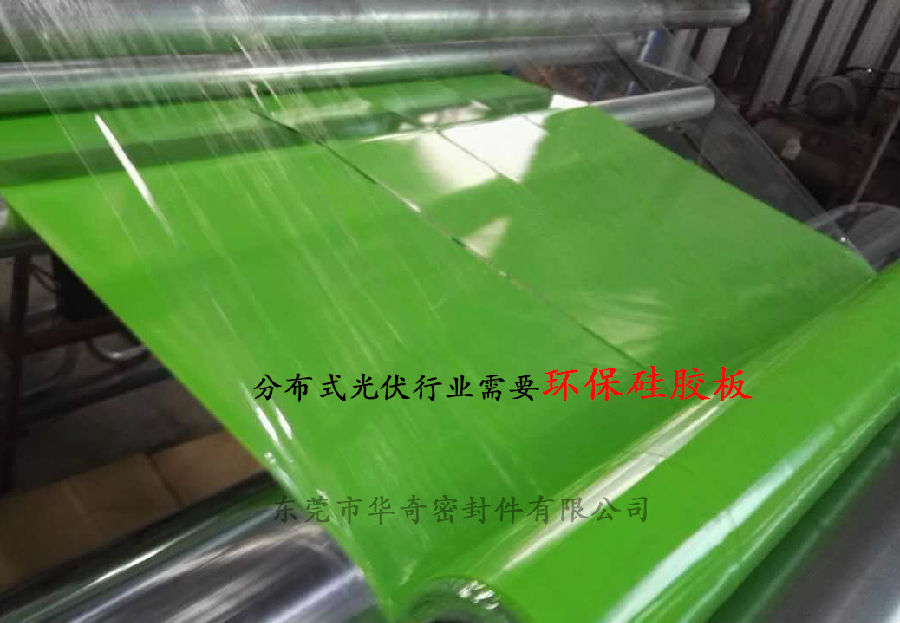 雄安消息振奮人心，環(huán)保硅膠板，雄霸天下！