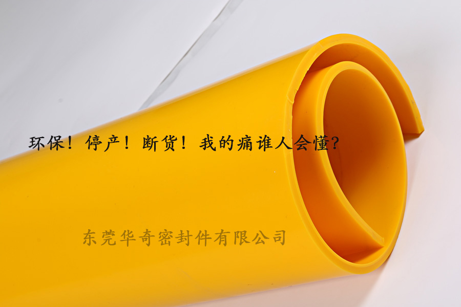 硅膠板將漲價(jià)進(jìn)行到底！