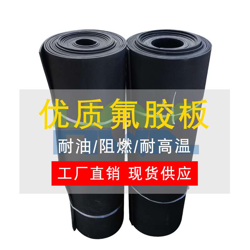 氟膠板批發(fā) 氟膠板批發(fā)