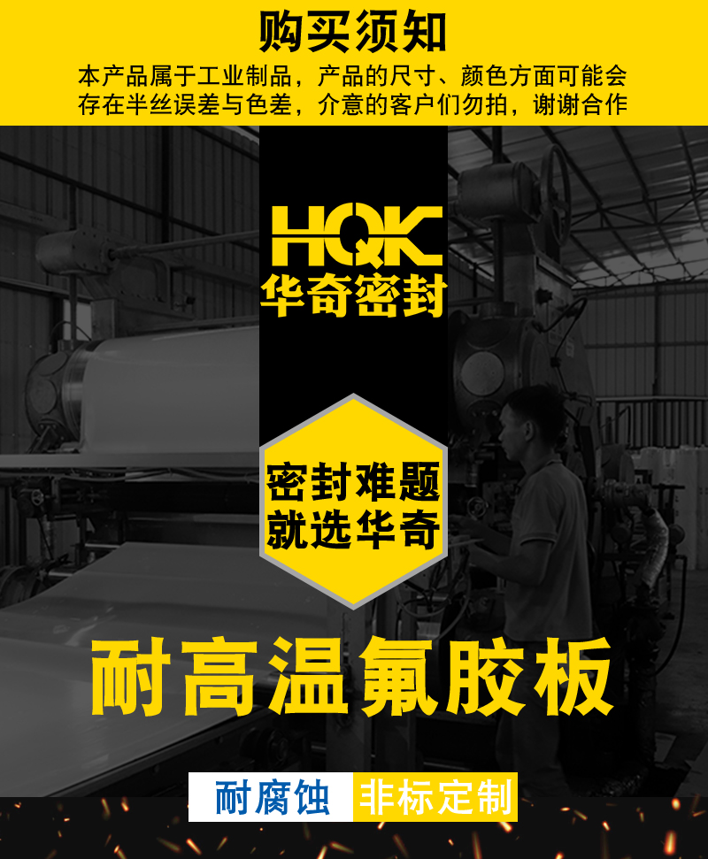 耐高溫氟膠板 耐高溫氟膠板