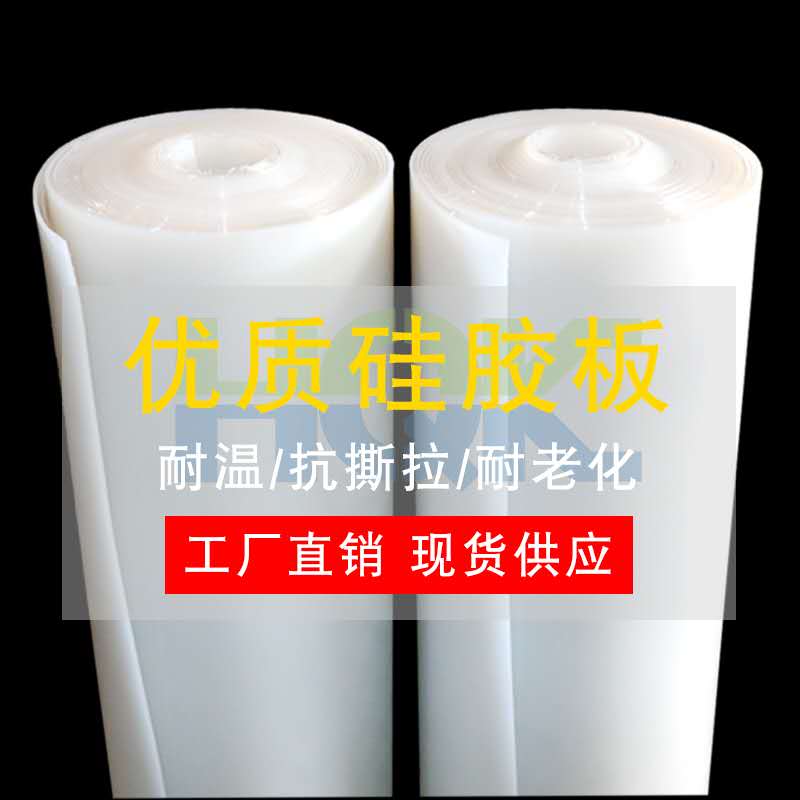 抗老化硅膠板 抗老化硅膠板