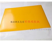 雄安消息振奮人心，環(huán)保硅膠板，雄霸天下！