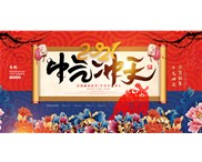 告別2020，迎接2021，新的一年祝大家牛年大吉，平安喜樂！