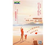 母親節(jié)祝福天下所有母親，節(jié)日快樂！