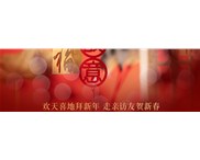 正月初一，新春啟歲，給大家拜大年！